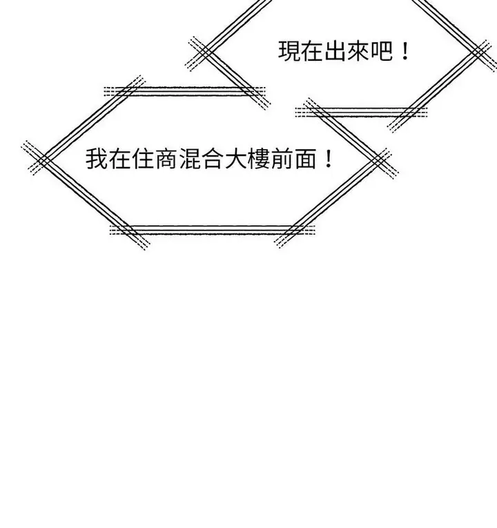 漫画《我的完美谬思》第25话第114张图