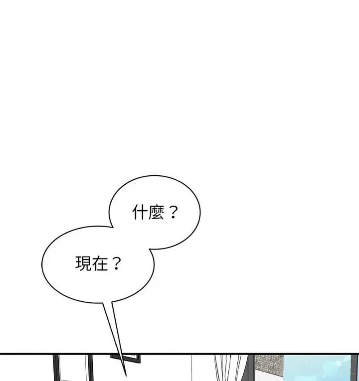 漫画《我的完美谬思》第25话第115张图