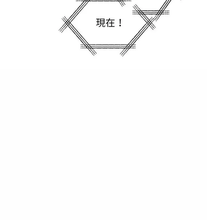 漫画《我的完美谬思》第25话第117张图