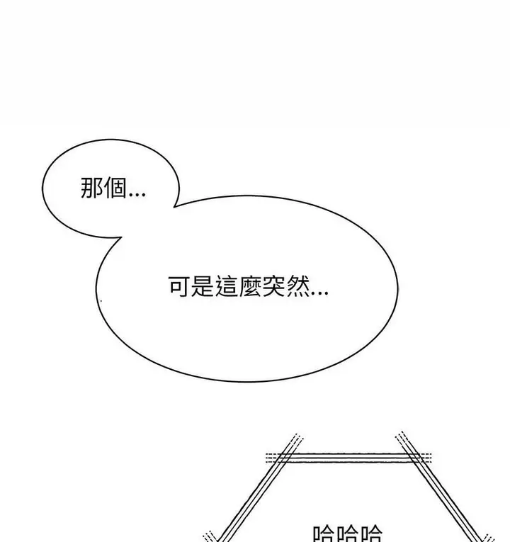 漫画《我的完美谬思》第25话第118张图