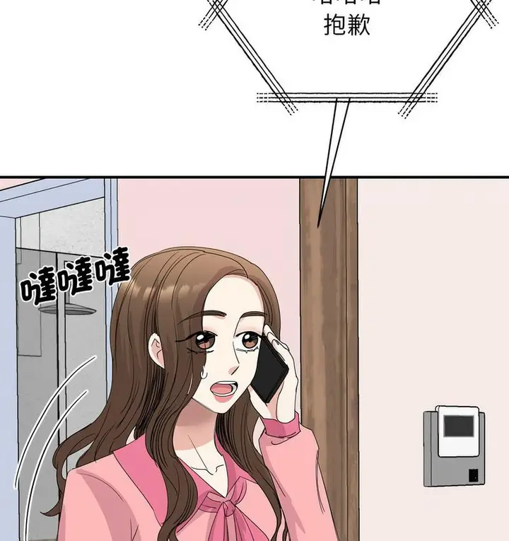 漫画《我的完美谬思》第25话第119张图