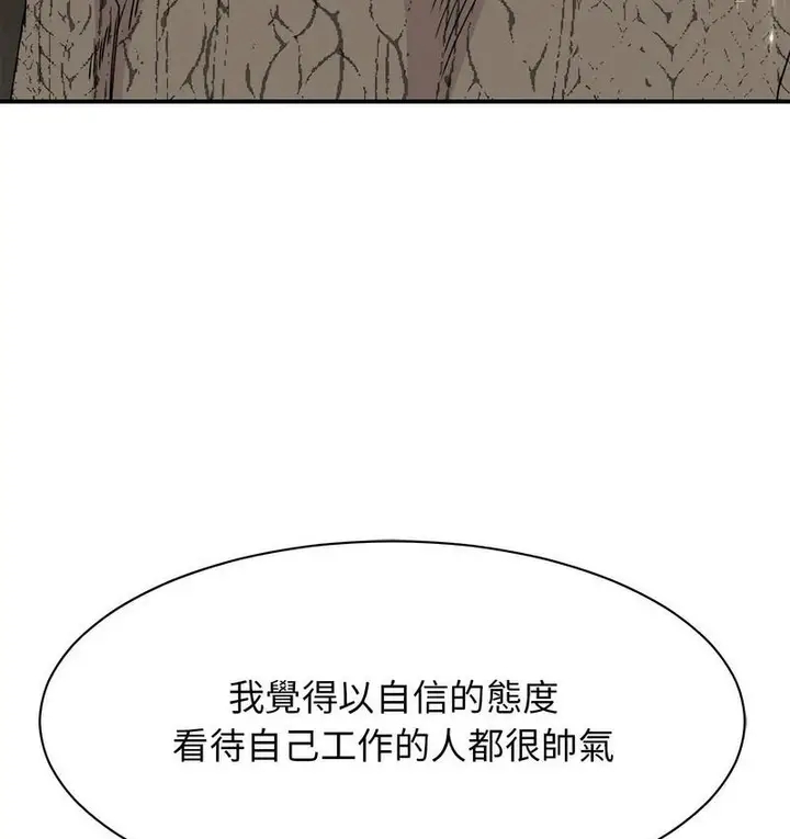 漫画《我的完美谬思》第25话第12张图