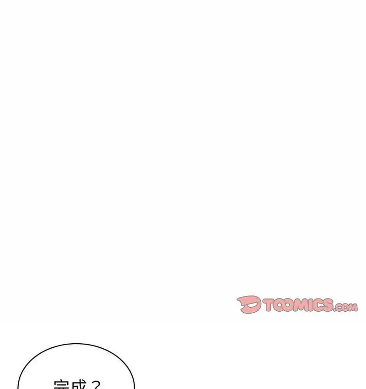 漫画《我的完美谬思》第25话第122张图