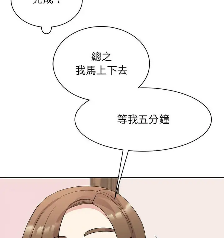 漫画《我的完美谬思》第25话第123张图