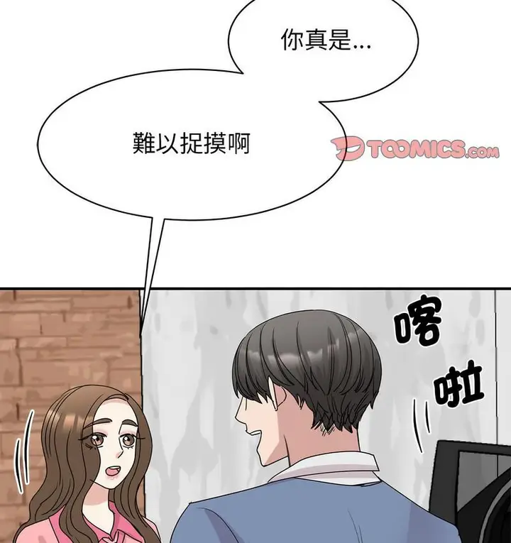 漫画《我的完美谬思》第25话第128张图
