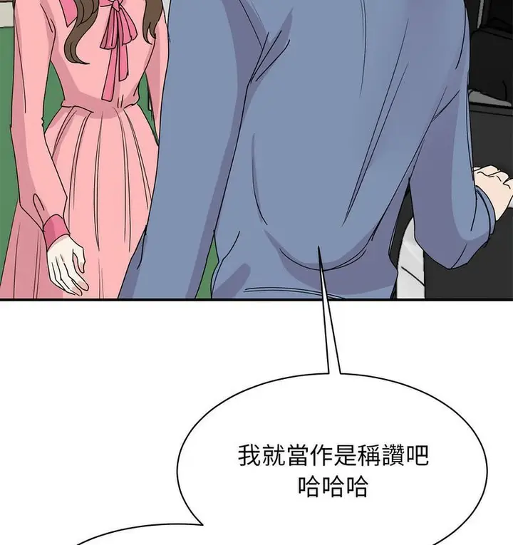 漫画《我的完美谬思》第25话第129张图