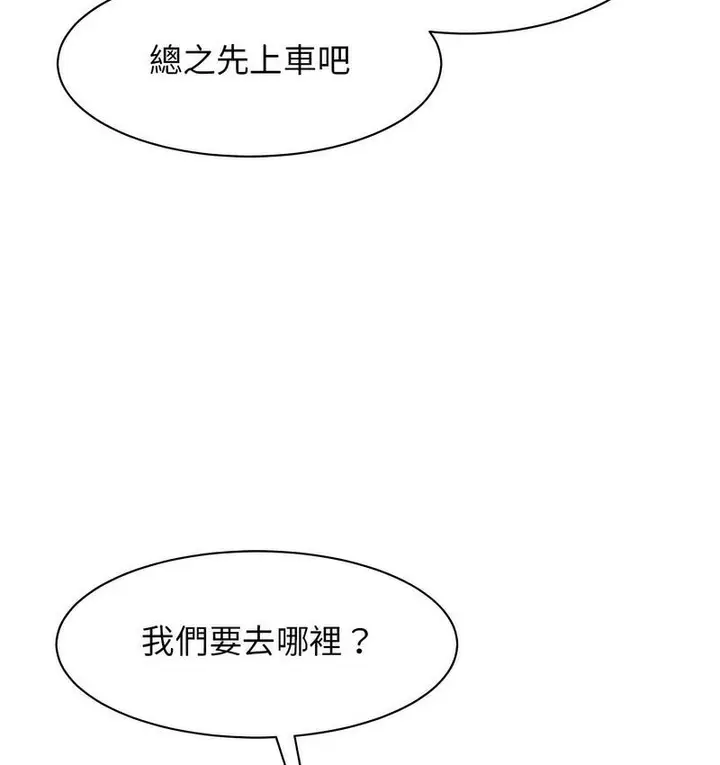 漫画《我的完美谬思》第25话第130张图