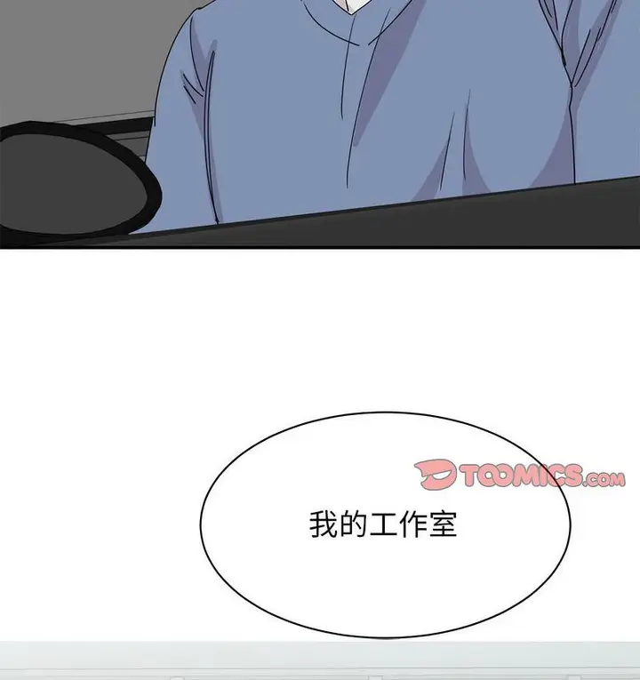 漫画《我的完美谬思》第25话第134张图