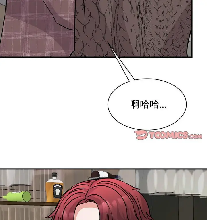 漫画《我的完美谬思》第25话第14张图