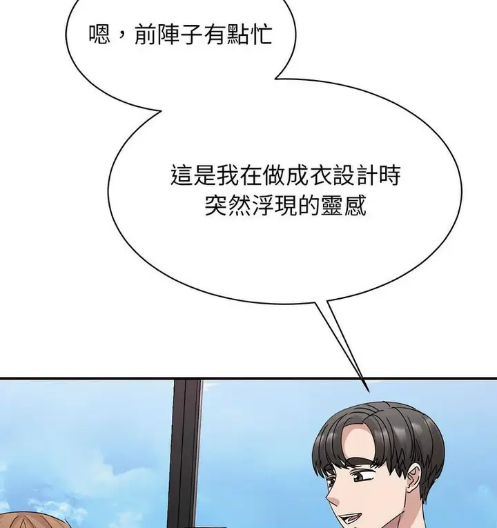 漫画《我的完美谬思》第25话第144张图