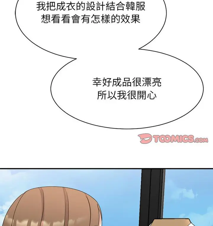 漫画《我的完美谬思》第25话第146张图