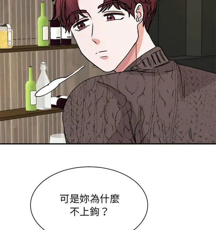 漫画《我的完美谬思》第25话第15张图