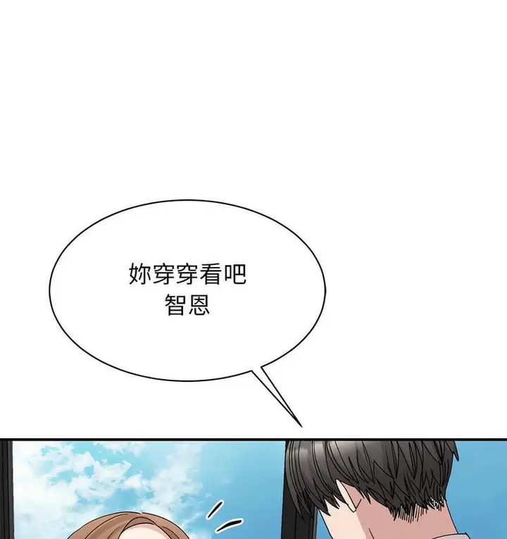 漫画《我的完美谬思》第25话第150张图