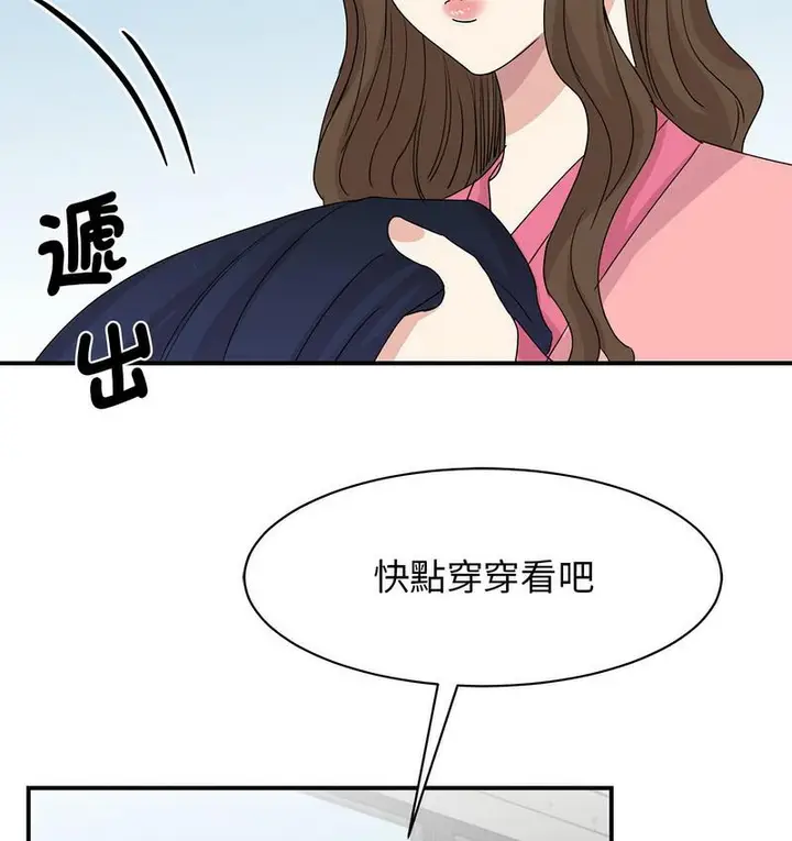漫画《我的完美谬思》第25话第156张图