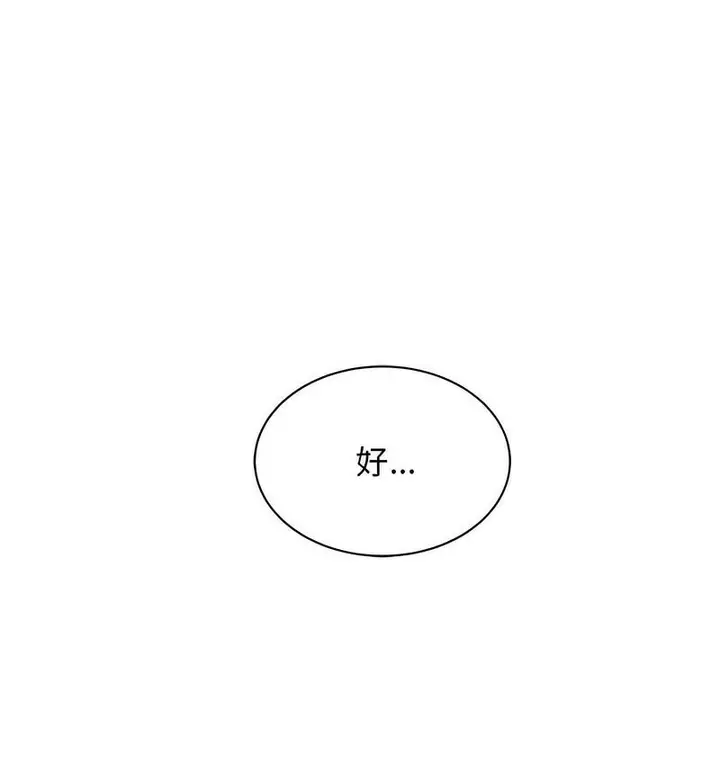 漫画《我的完美谬思》第25话第159张图