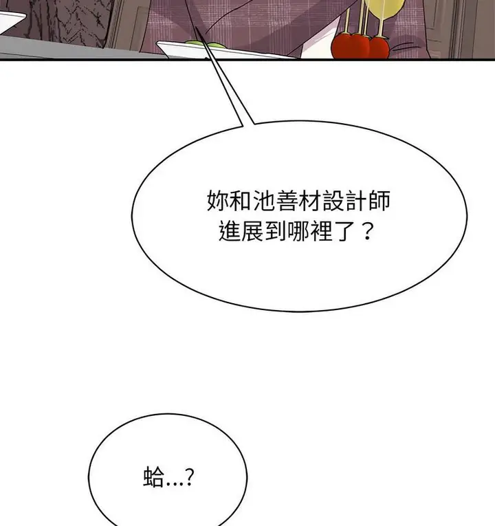 漫画《我的完美谬思》第25话第19张图