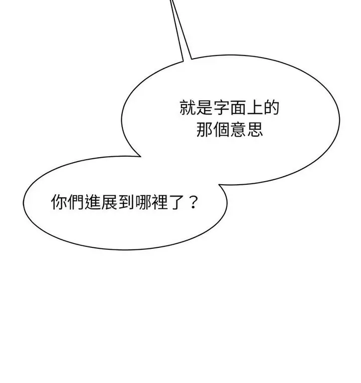 漫画《我的完美谬思》第25话第22张图
