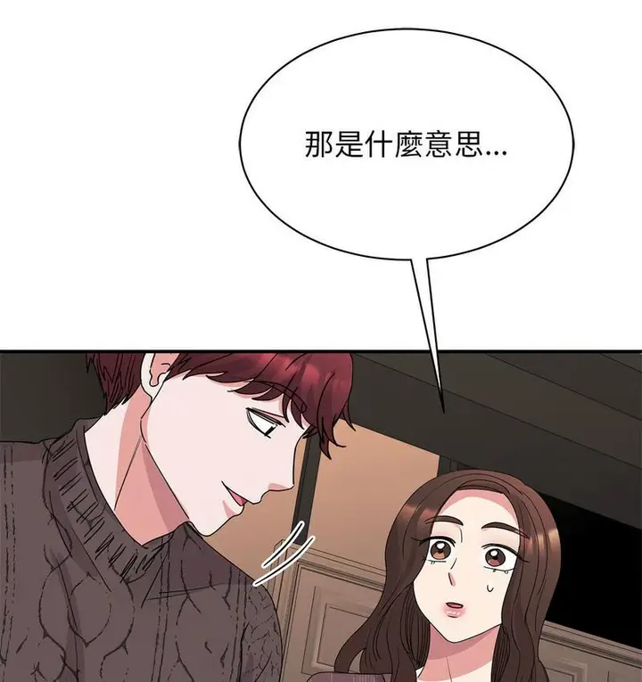 漫画《我的完美谬思》第25话第23张图