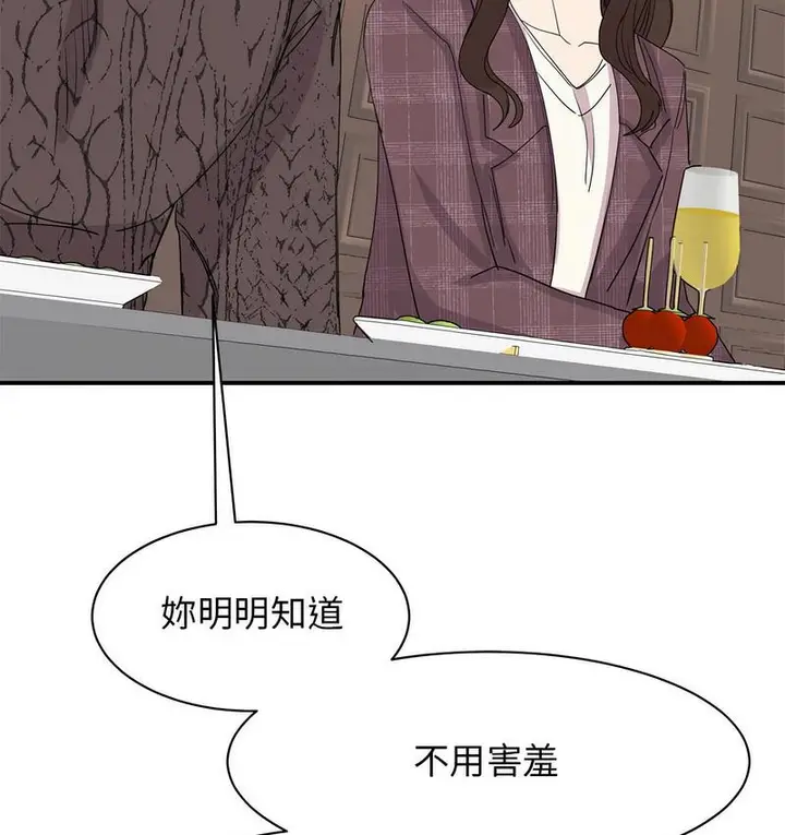 漫画《我的完美谬思》第25话第24张图
