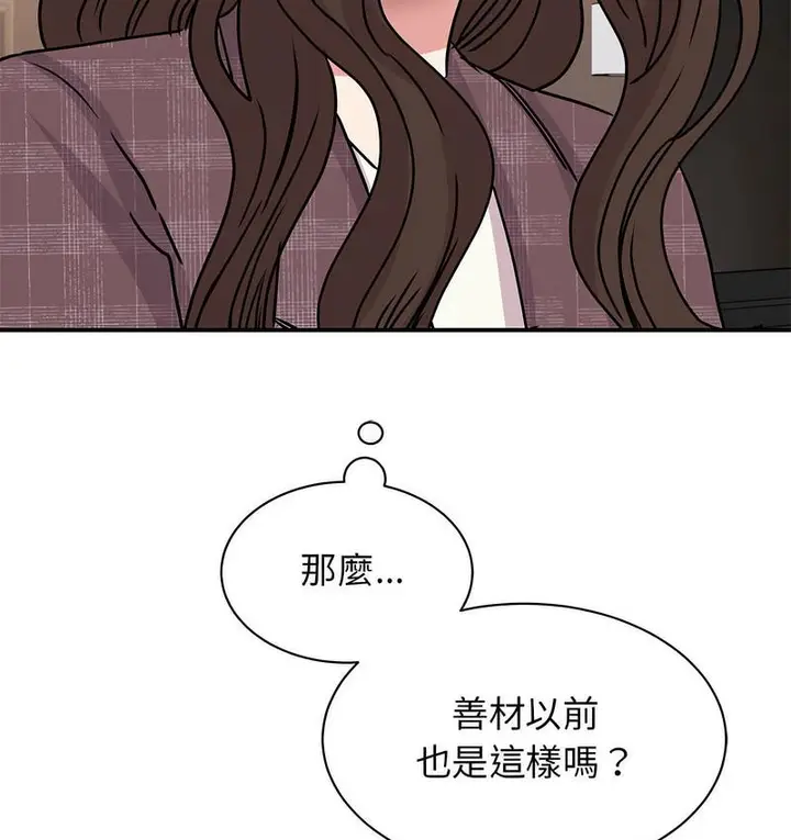 漫画《我的完美谬思》第25话第28张图