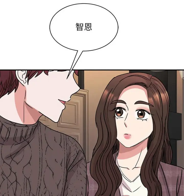 漫画《我的完美谬思》第25话第31张图