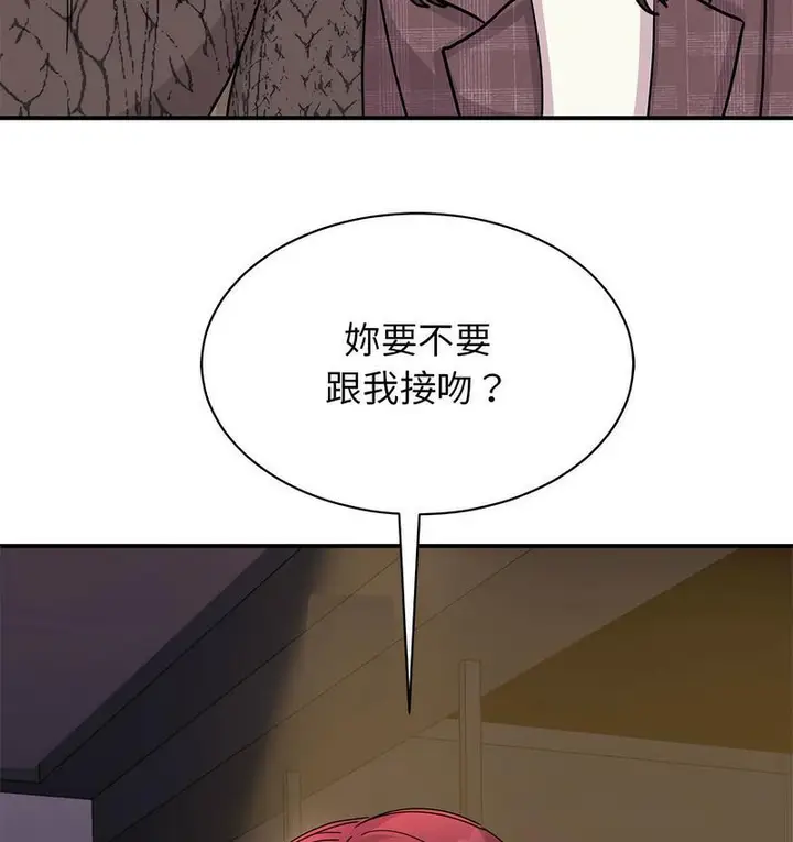 漫画《我的完美谬思》第25话第33张图