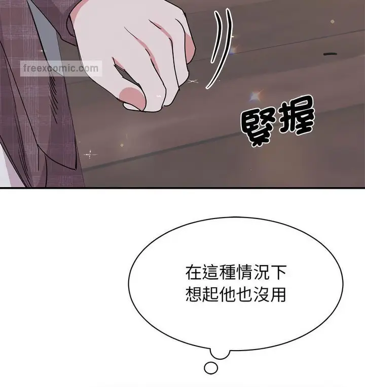 漫画《我的完美谬思》第25话第40张图