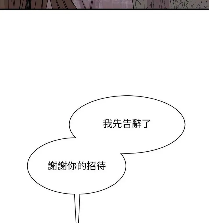 漫画《我的完美谬思》第25话第52张图