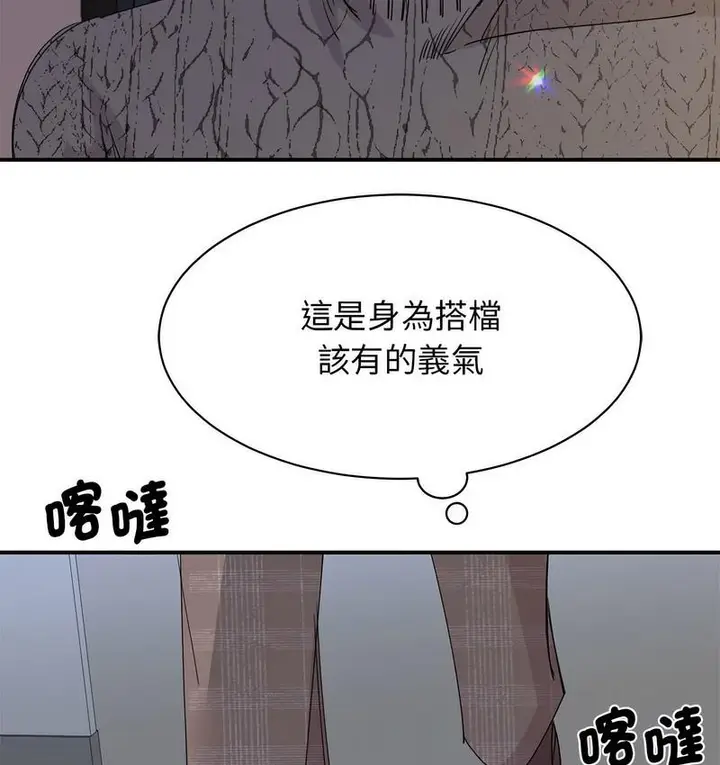 漫画《我的完美谬思》第25话第58张图