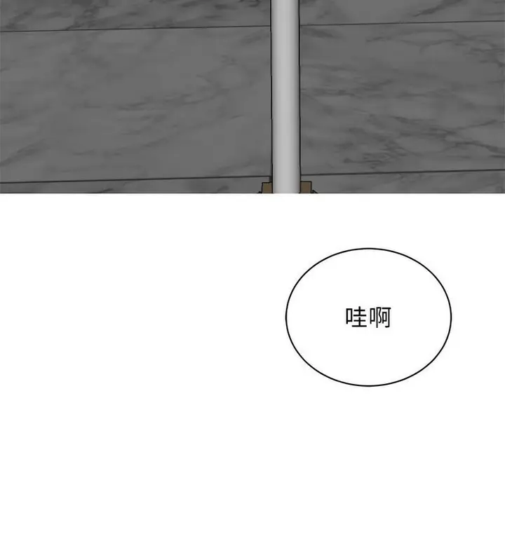 漫画《我的完美谬思》第25话第71张图