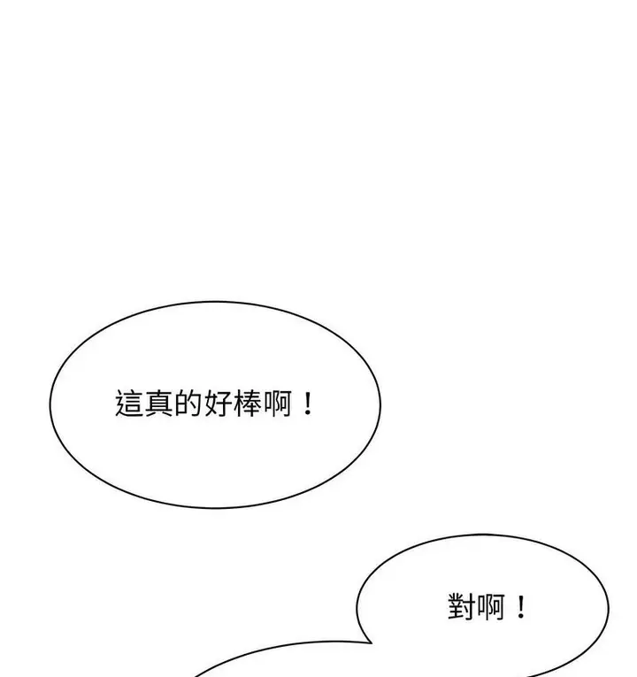 漫画《我的完美谬思》第25话第72张图