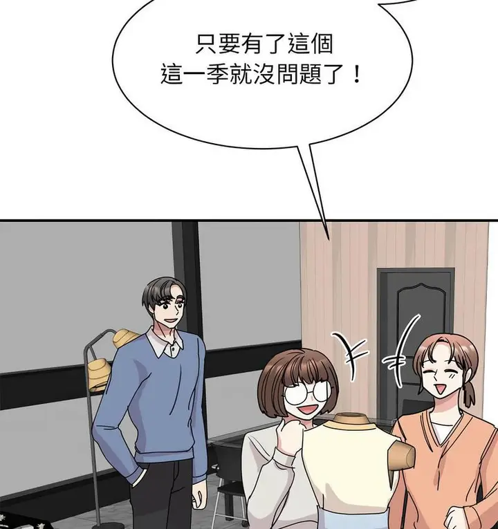 漫画《我的完美谬思》第25话第73张图
