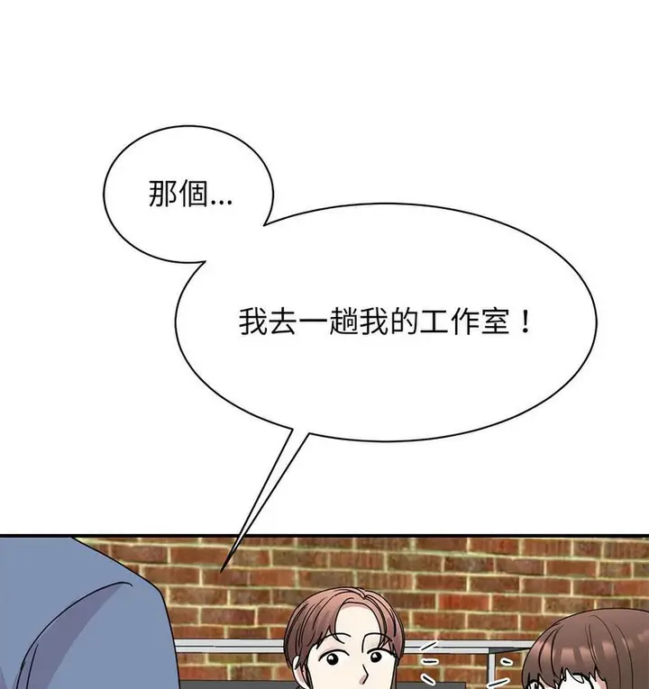 漫画《我的完美谬思》第25话第81张图