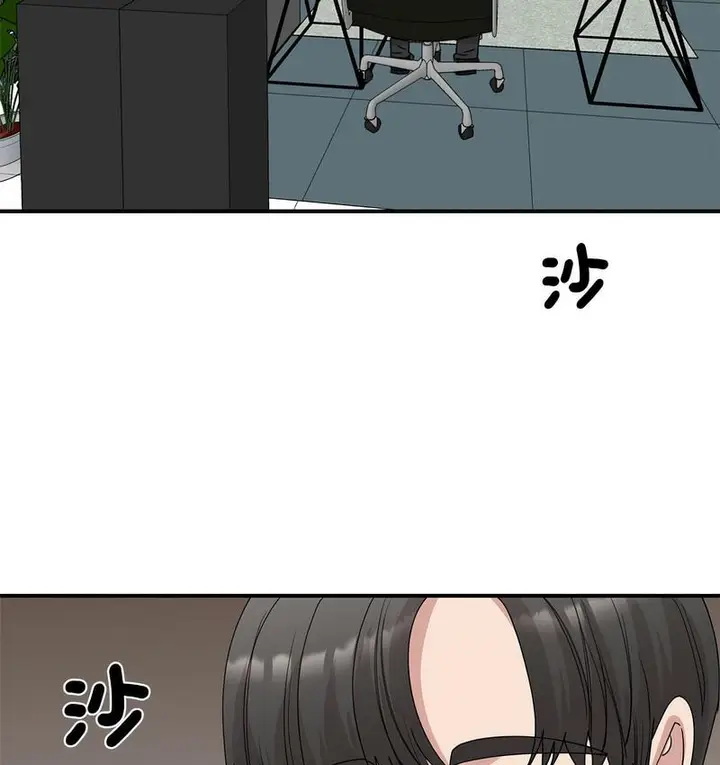 漫画《我的完美谬思》第25话第88张图