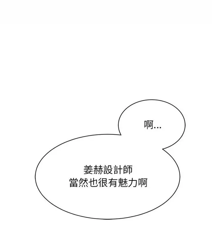 漫画《我的完美谬思》第25话第9张图