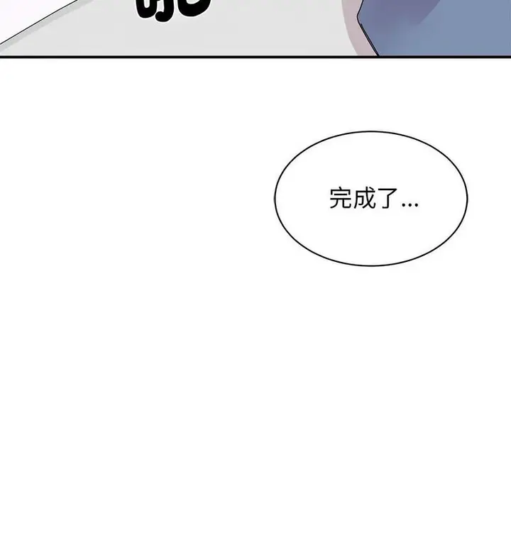 漫画《我的完美谬思》第25话第91张图