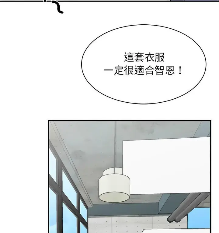 漫画《我的完美谬思》第25话第93张图