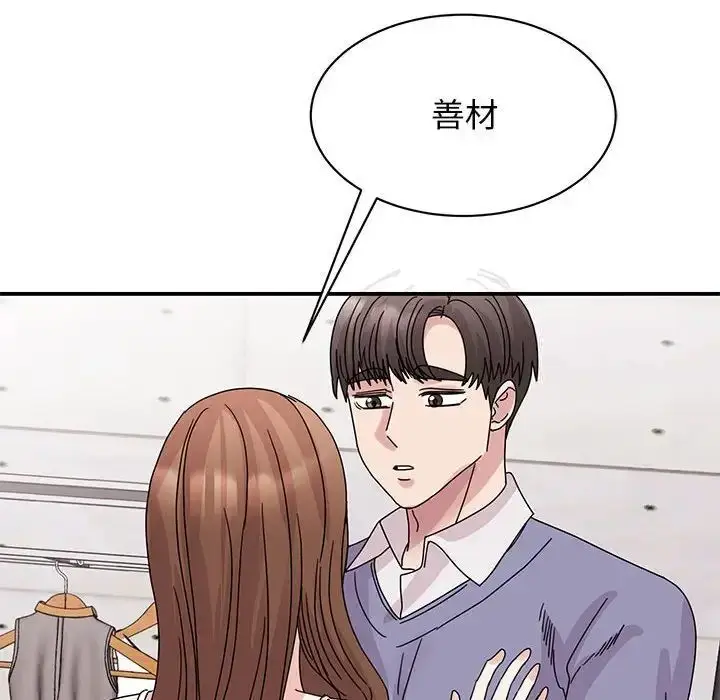 漫画《我的完美谬思》第26话第106张图
