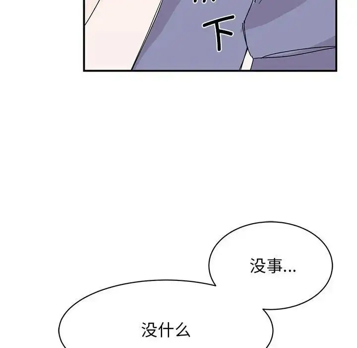漫画《我的完美谬思》第26话第115张图