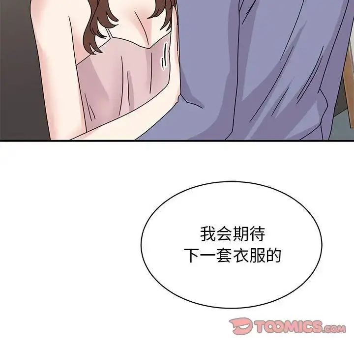 漫画《我的完美谬思》第26话第117张图