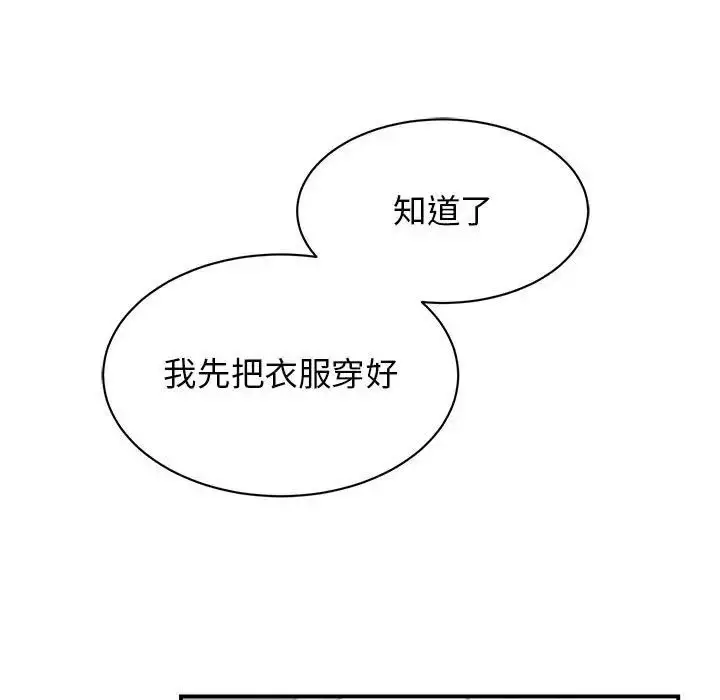 漫画《我的完美谬思》第26话第122张图