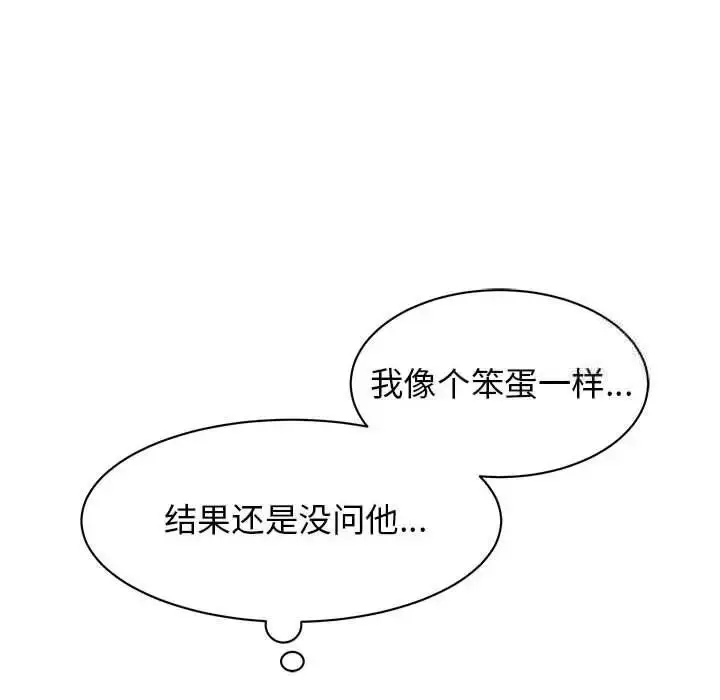 漫画《我的完美谬思》第26话第125张图