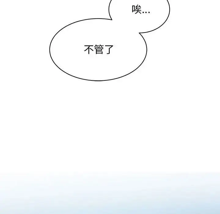 漫画《我的完美谬思》第26话第130张图