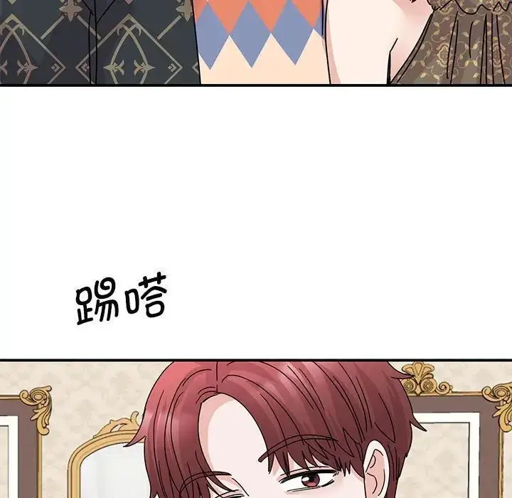 漫画《我的完美谬思》第26话第136张图