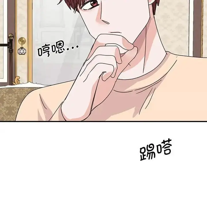 漫画《我的完美谬思》第26话第137张图