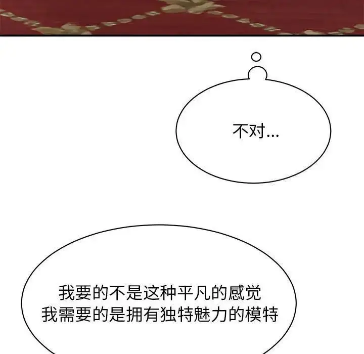 漫画《我的完美谬思》第26话第139张图