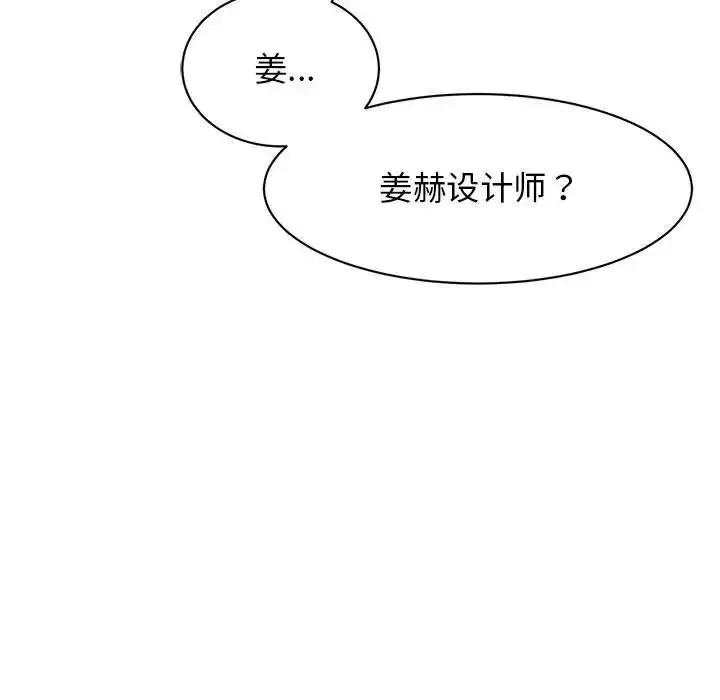 漫画《我的完美谬思》第26话第146张图