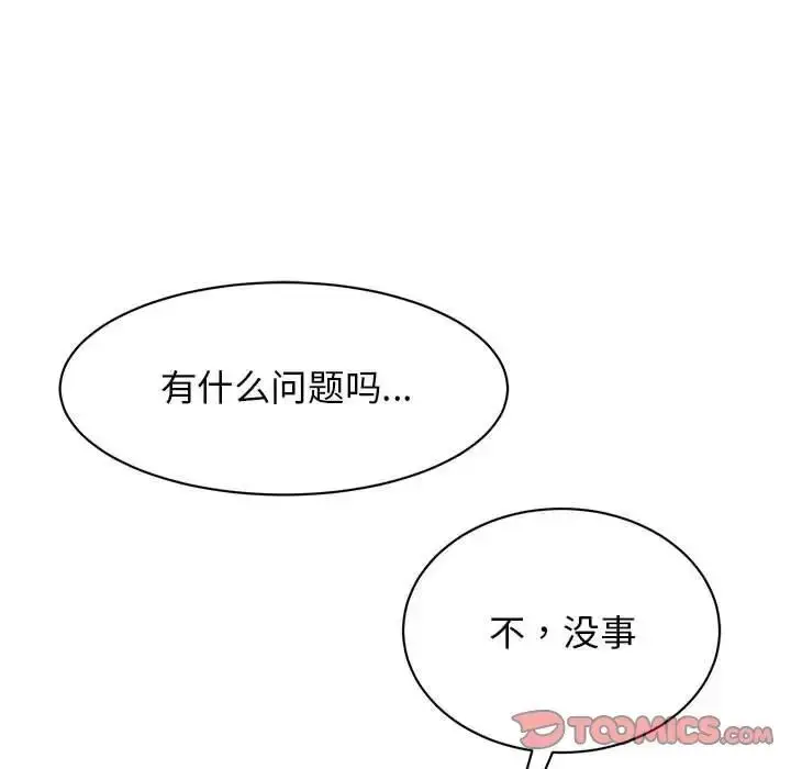 漫画《我的完美谬思》第26话第147张图