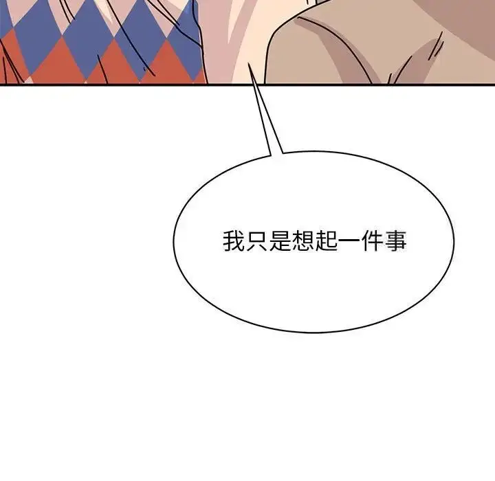 漫画《我的完美谬思》第26话第149张图