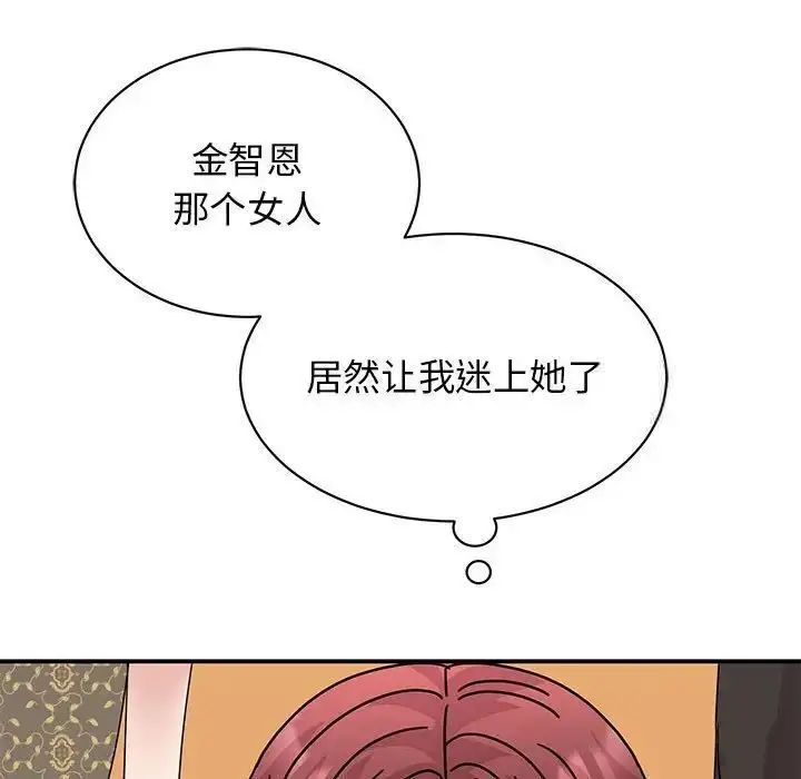 漫画《我的完美谬思》第26话第150张图